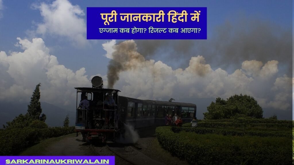 RRB NTPC Undergraduate Exam Date 2025 Sarkari Result: पूरी जानकारी हिंदी में