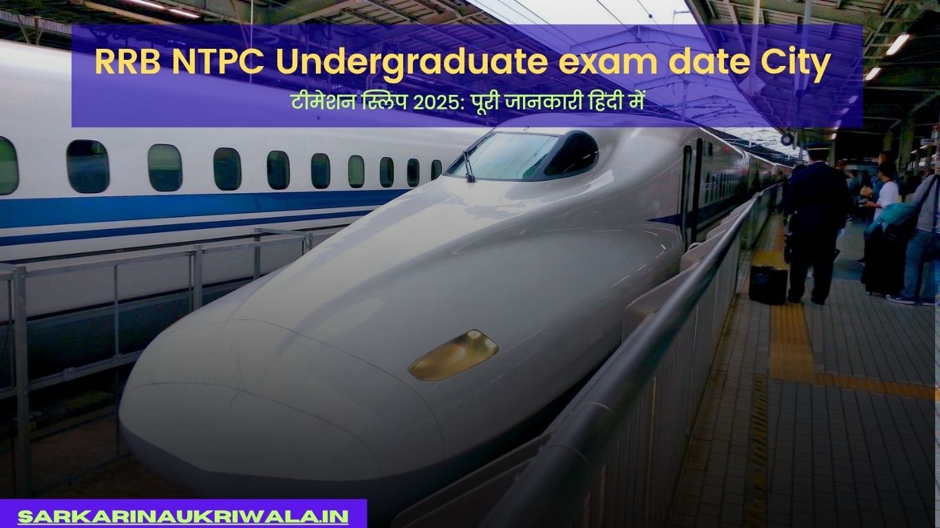 RRB NTPC Undergraduate exam date City Intimation Slip