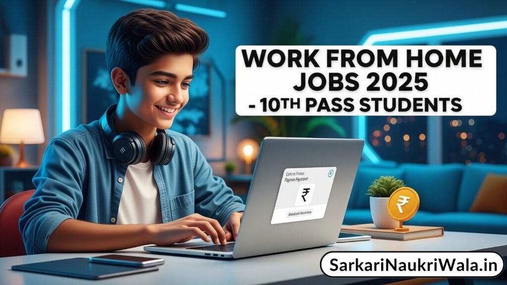 घर बैठे काम क्यों है एक बेहतरीन विकल्प? Work From Home Jobs For 10th Pass Students Without Investment