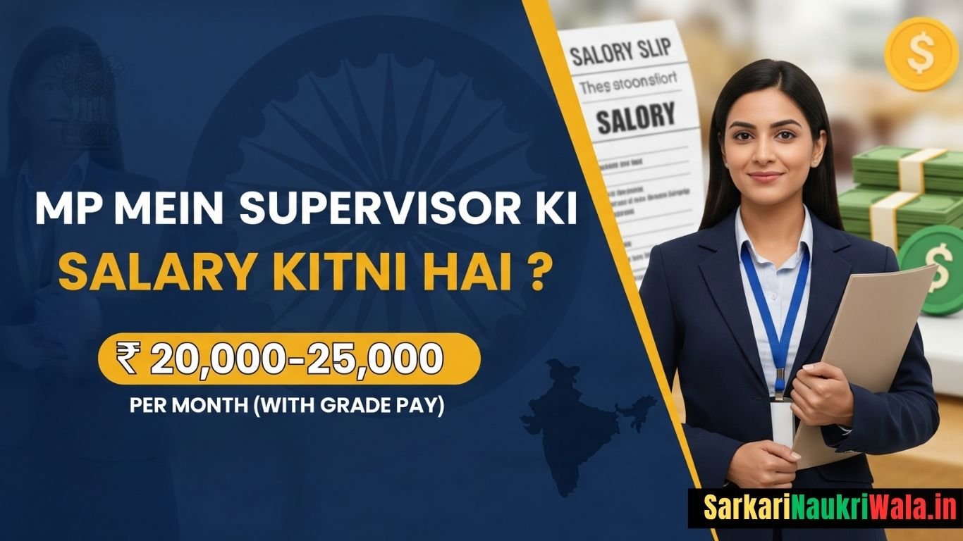 आंगनवाड़ी सुपरवाइजर वैकेंसी : Anganwadi Supervisor Vacancy 2025